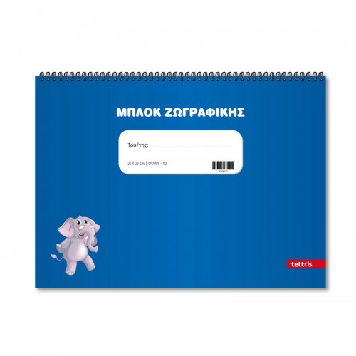 Μπλοκ Ζωγραφικής Animals Tettris A4 (40Φ) - 4