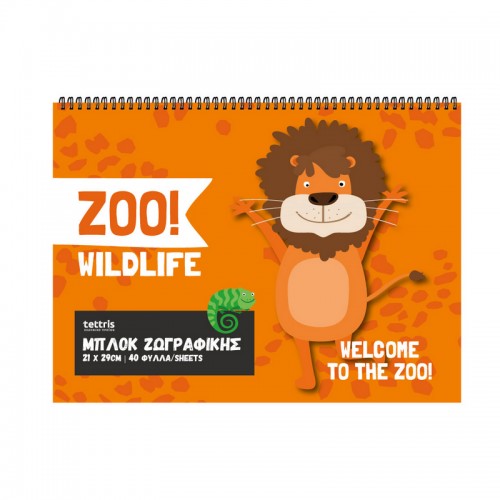Μπλοκ Ζωγραφικής Zoo Wildlife Tettris - 4