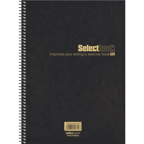 Τετράδιο Σπιράλ Salko Select Black 120 σελ. 2θ - 2