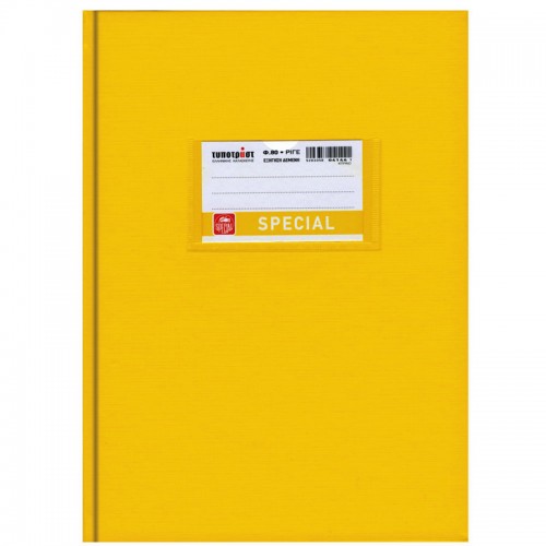 Τετράδιο Εξήγηση TypoTrust Βιβλιοδετημένο Κίτρινο Ριγέ Β5 (80Φ) - 1