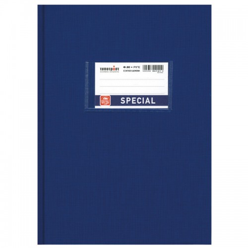 Τετράδιο Εξήγηση TypoTrust Βιβλιοδετημένο Μπλε Ριγέ Β5 (80Φ)